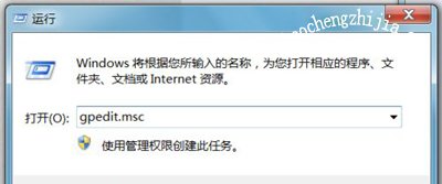 Win7系统电脑不能正常关机怎么办