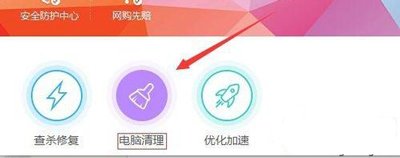 卸载电脑软件程序提示找不到指定模块的解决方法