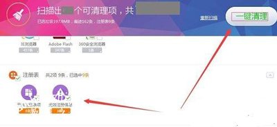 卸载电脑软件程序提示找不到指定模块的解决方法