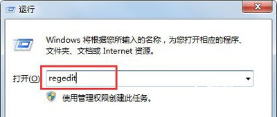 Win7系统电脑开机后桌面图标很久才显示怎么办