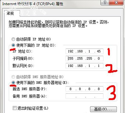 电脑提示DNS服务器未响应的解决方法