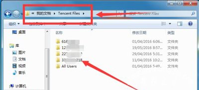 腾讯QQ提示未响应的解决方法