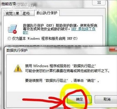 Win7系统电脑打开图片提示COM Surrogate已停止工作的解决方法