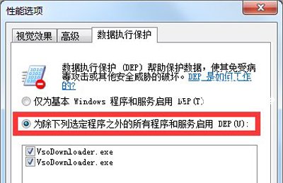 Win7系统电脑打开图片提示COM Surrogate已停止工作的解决方法