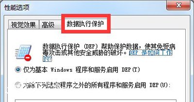 Win7系统电脑打开图片提示COM Surrogate已停止工作的解决方法