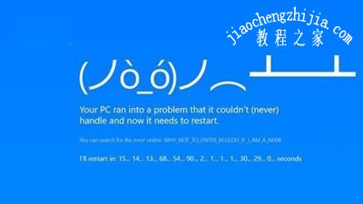 Win10系统电脑锁屏时出现蓝屏的原因及解决方法