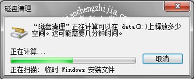Win7系统电脑磁盘清理工具删除垃圾文件的方法