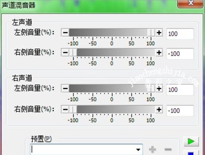 goldwave软件消除视频中人的声音的操作方法