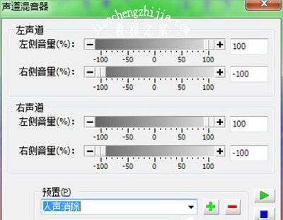 goldwave软件消除视频中人的声音的操作方法