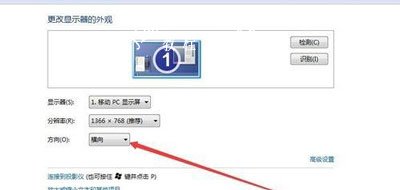 Win7系统电脑屏幕翻转的解决方法