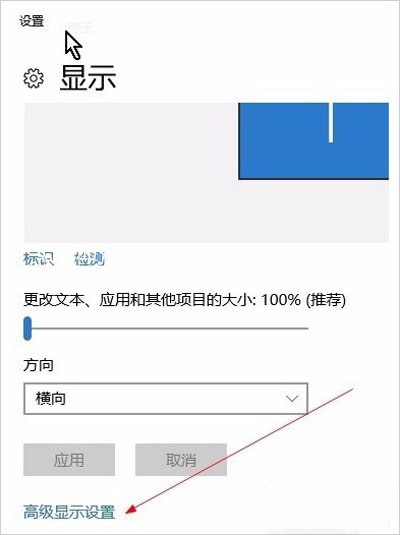 电脑显示器提示输入不支持的解决方法