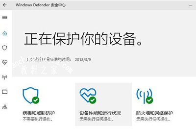 Win10系统电脑windows defender占用CPU的解决方法