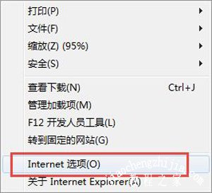 Win7系统打开文件提示Internet安全设置阻止打开的解决方法