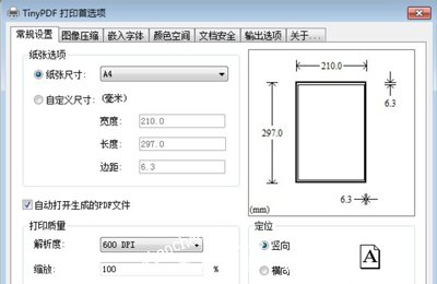 TinyPDF虚拟打印机使用教程