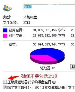 Win7安装腾讯电脑管家提示失败怎么办