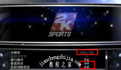 Win10玩NBA2K特别卡顿的解决方法