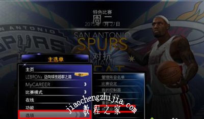 Win10玩NBA2K特别卡顿的解决方法