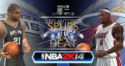 Win10玩NBA2K特别卡顿的解决方法