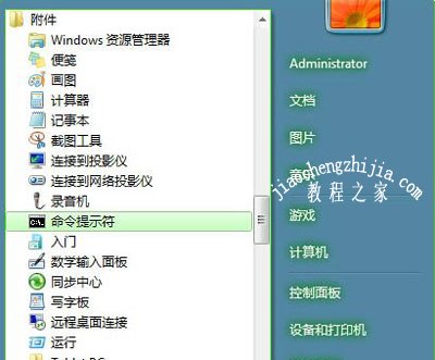 Win7系统网络连接提示windows通信端口初始化失败怎么办