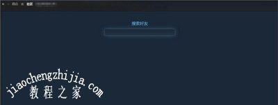 steam客户端崩溃闪退的解决方法