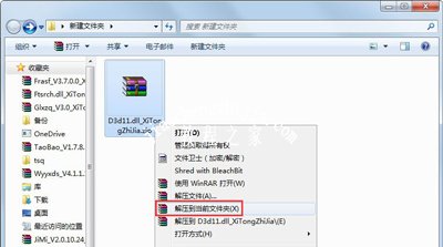 Win7系统电脑玩游戏提示缺少d3d11.dll文件的解决方法