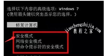 Win7系统电脑开机黑屏提示explorer无法启动且uxtheme.dll丢失怎么办