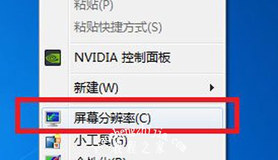 Win7系统电脑玩游戏无法使用全屏模式的解决方法