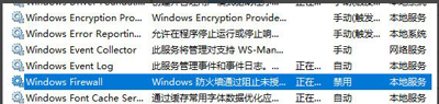 Win10系统WMI Provider  Host占用CPU资源过高的解决方法