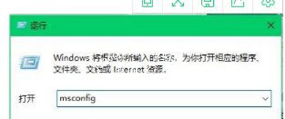 Win7系统电脑关机时提示lexpps.exe程序错误怎么办