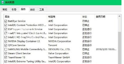 Win7系统电脑关机时提示lexpps.exe程序错误怎么办