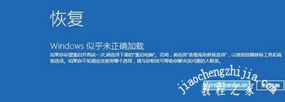 英雄联盟提示环境异常需要重启机器的解决方法