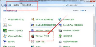 Win7系统电脑使用共享打印机时提示错误代码0xc00006d9的解决方法