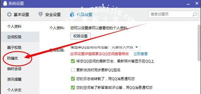 腾讯QQ关闭腾讯新闻迷你页的方法