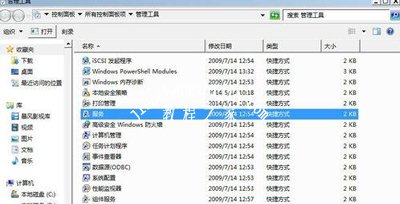 Win7系统主题和任务栏都变成白色的怎么办