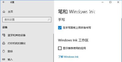 Win10系统关闭通知中心建议应用广告提示的方法