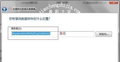 Win7系统电脑性能监视器的使用方法