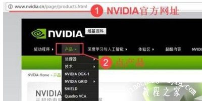 Win10系统更新显卡驱动提示尝试重启GeForce Experience的解决方法