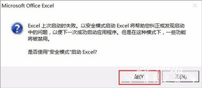 Excel词典xllex.dll文件丢失或损坏怎么办