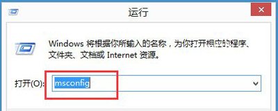 Win8系统电脑进入安全模式的操作方法