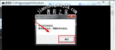 Win7系统电脑桌面突然变成黑色的解决方法