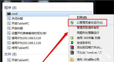 Win7系统电脑桌面突然变成黑色的解决方法