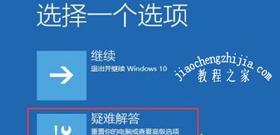 Win10系统进入安全模式的操作方法