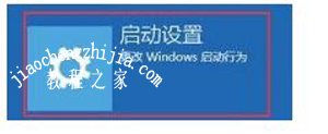 Win10系统进入安全模式的操作方法