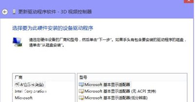 Win10系统无法安装英伟达显卡驱动的解决方法