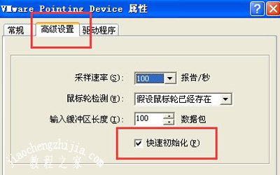 电脑鼠标失灵乱跑的修复教程