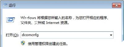 Win7系统无法打开网络和共享中心的解决方法