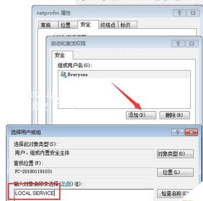 Win7系统无法打开网络和共享中心的解决方法