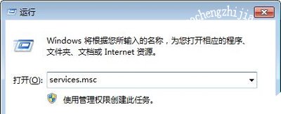 Win7系统无法打开网络和共享中心的解决方法