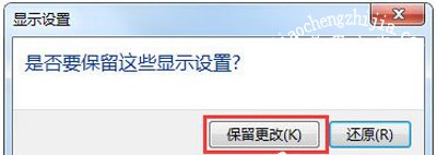 Win7系统屏幕显示brightness的解决方法