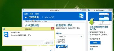 Teamviewer连接提示未就绪请检查您的连接怎么办